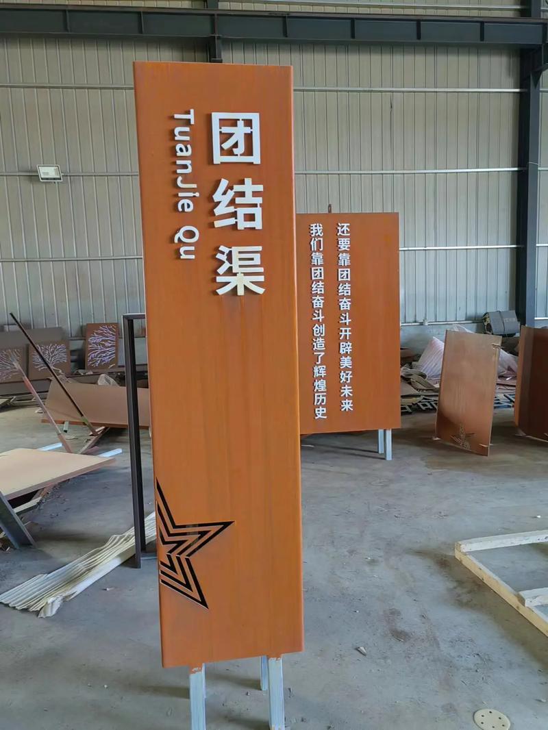 施秉耐候钢标识牌
